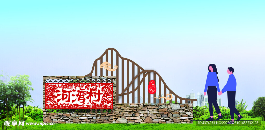 村名牌   景点名牌     