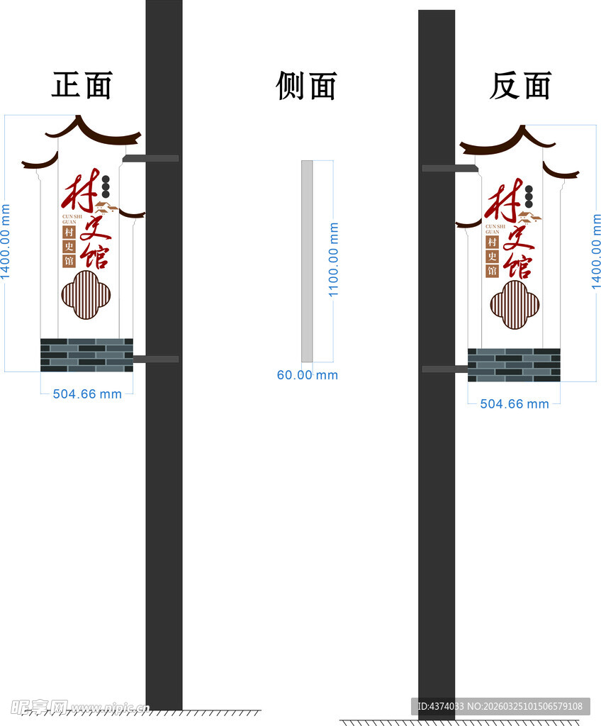 指牌牌 乡村 徽派 村名牌