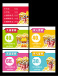 影城爆米花套餐