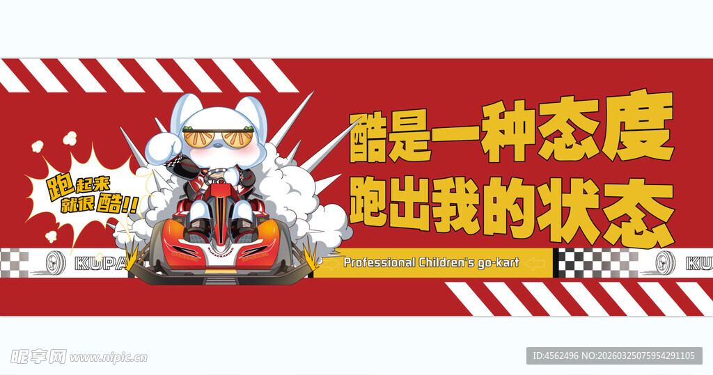 卡通赛车手展现竞技状态