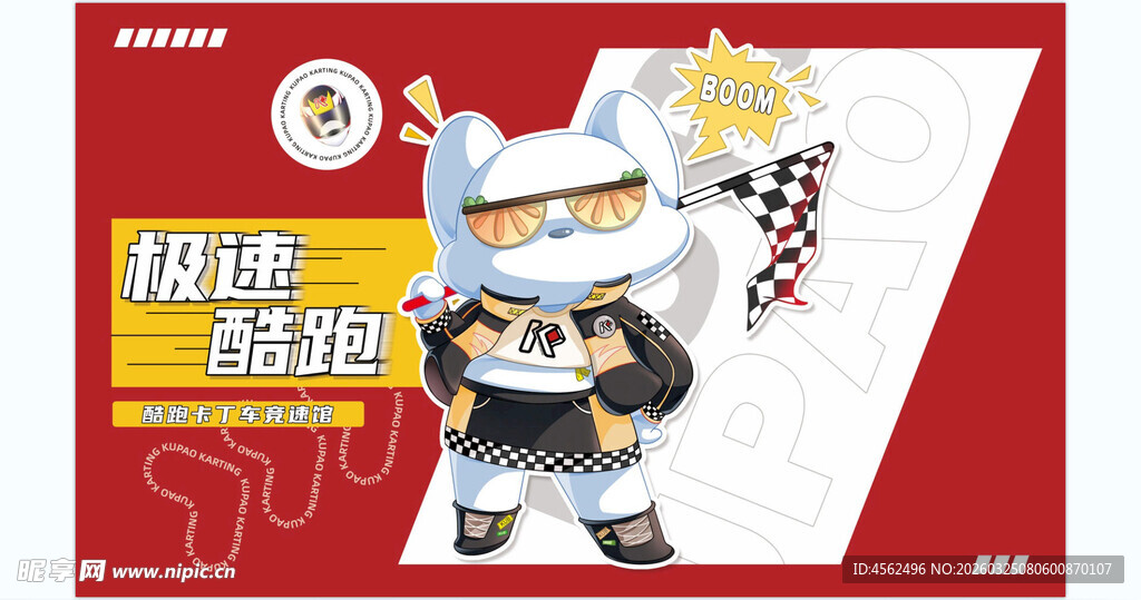 迷你酷跑角色形象展示