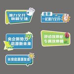 企业发展标语手举牌