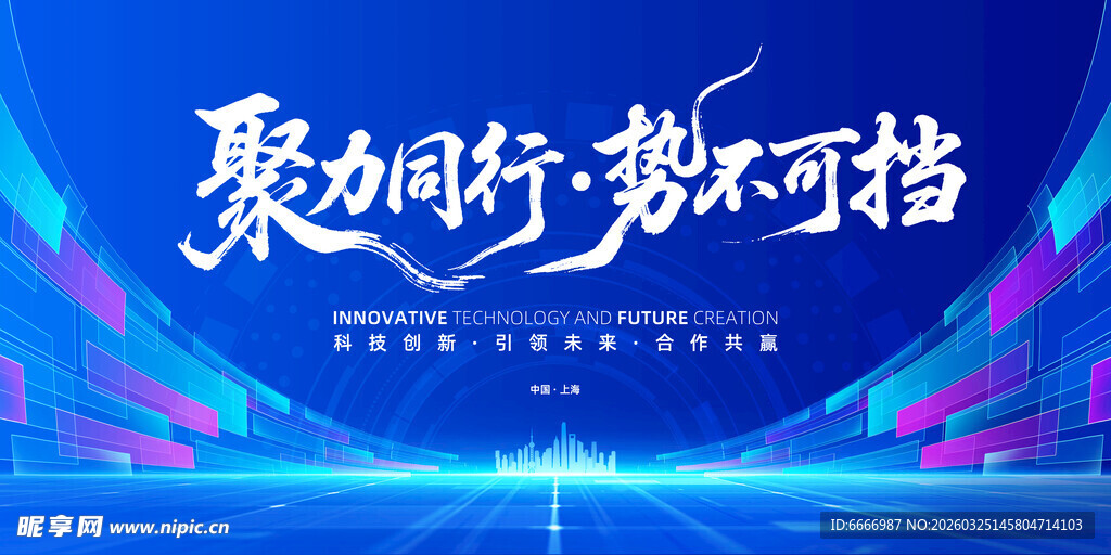 聚力同行 开启梦想新征程