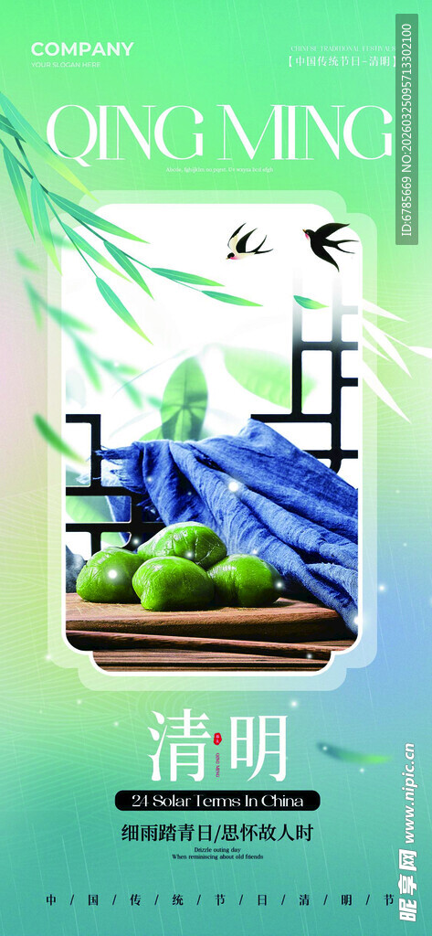 清新山水间的雅致场景