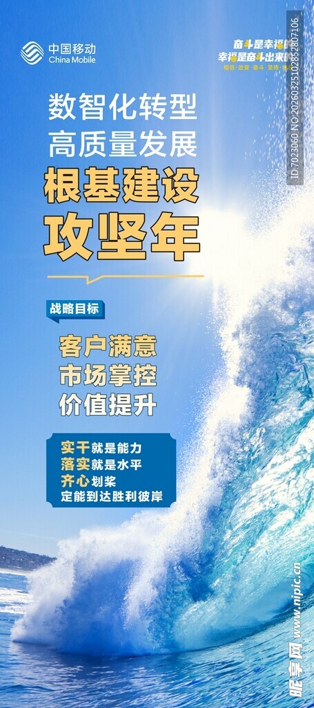 根基建设攻竖年