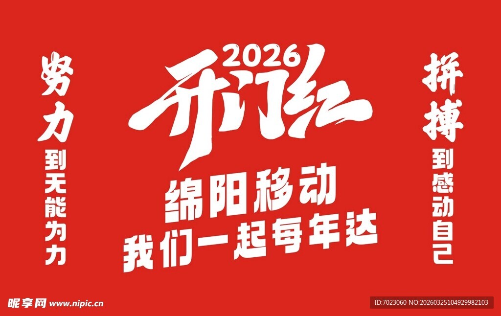 美年达易拉罐瓶贴