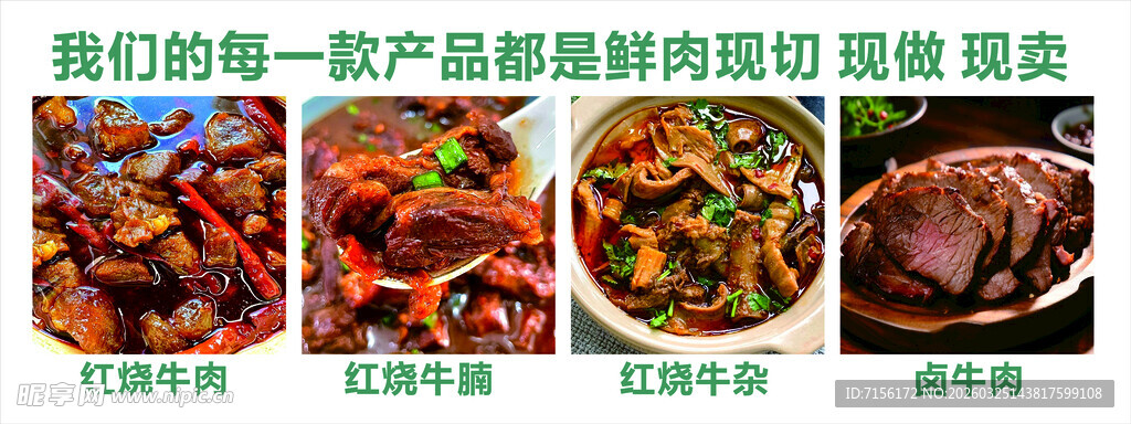 红烧牛腩卤牛肉红烧牛肉红烧牛杂