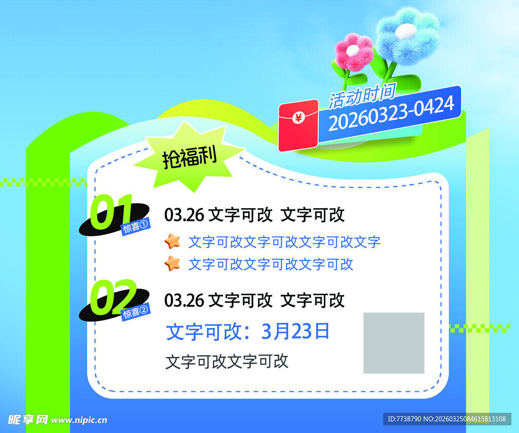 卡通风格优惠券