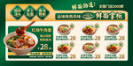 牛肉面菜单