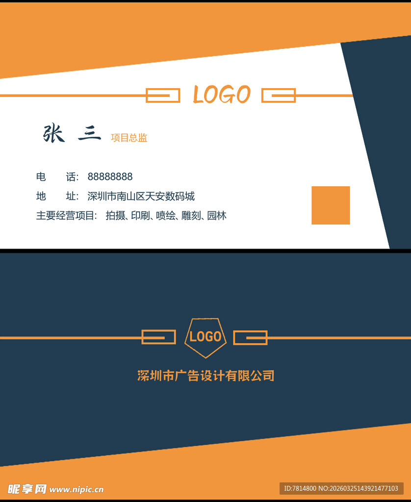 简洁名片 高档 大气