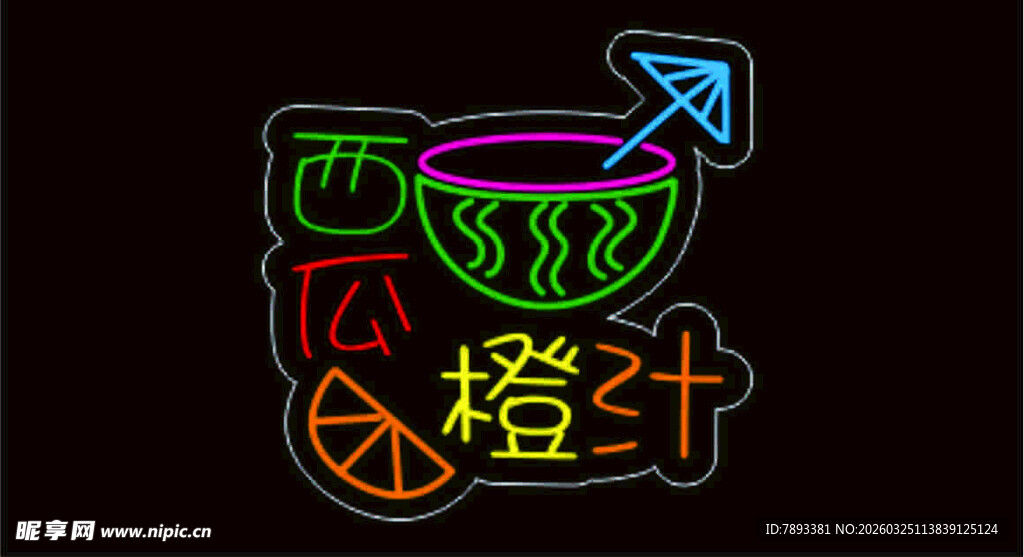 西瓜 霓虹灯