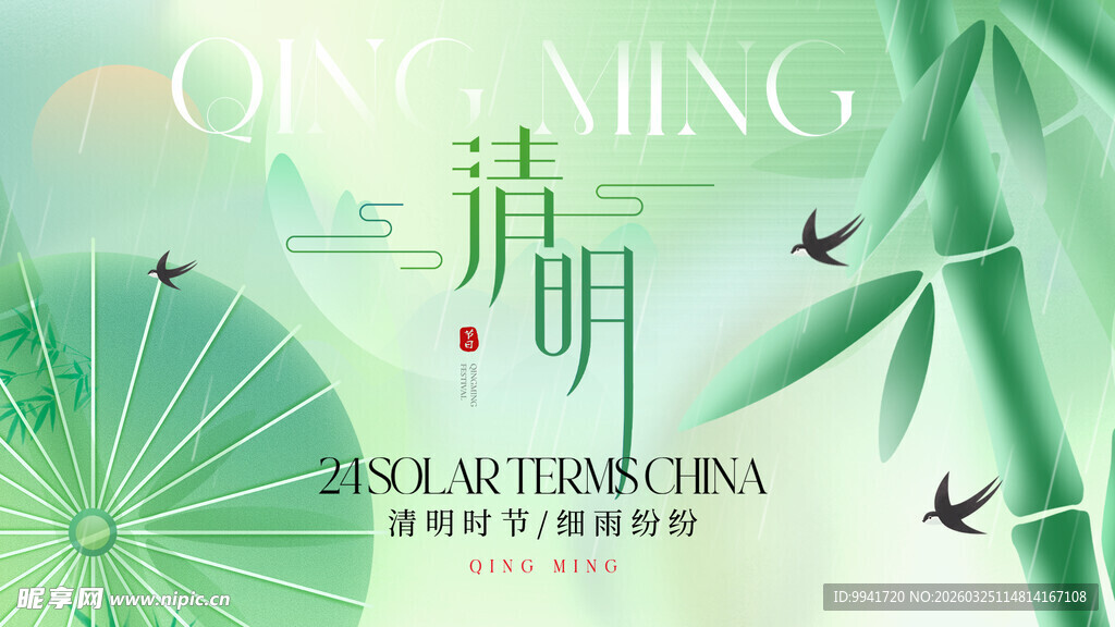 清明时节绿意伴飞鸟