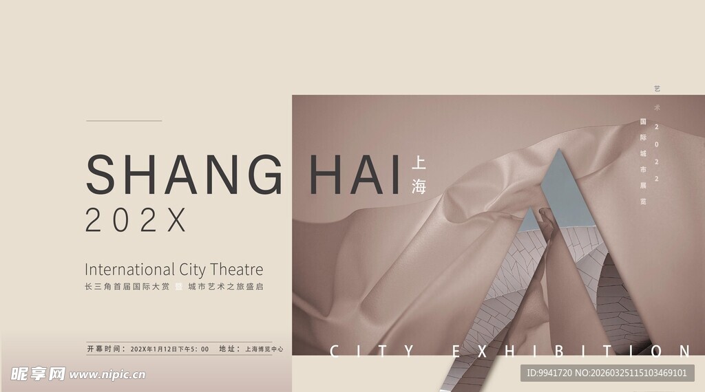 上海时尚潮流创意设计图