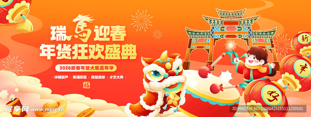 新春舞狮贺岁喜庆场景