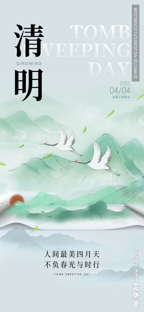 清明时节山水间飞鸟图景