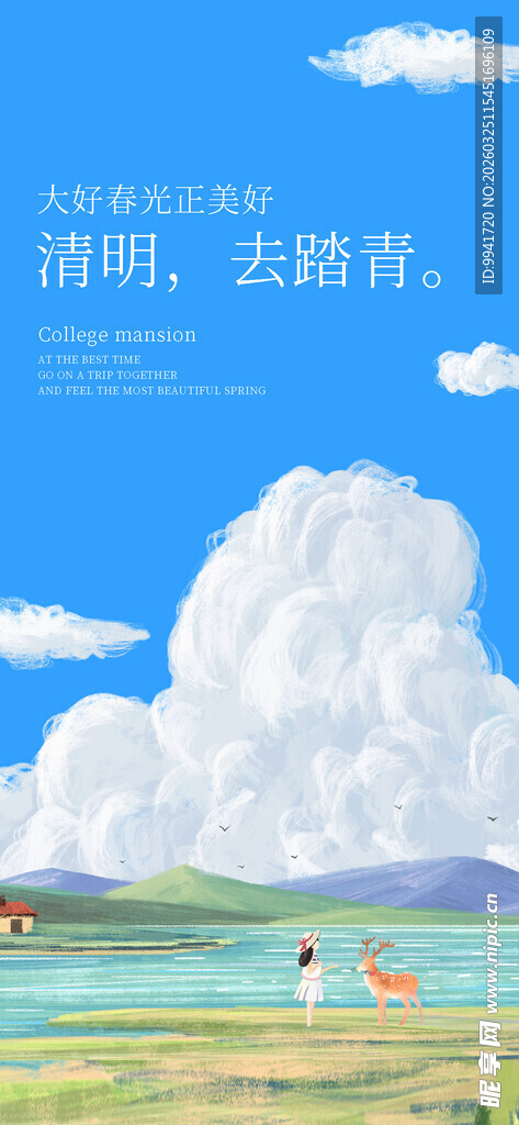 清新自然户外风景画面