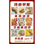 早餐海报     海报展示  