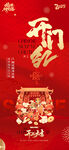 喜庆新春装饰开门红海报