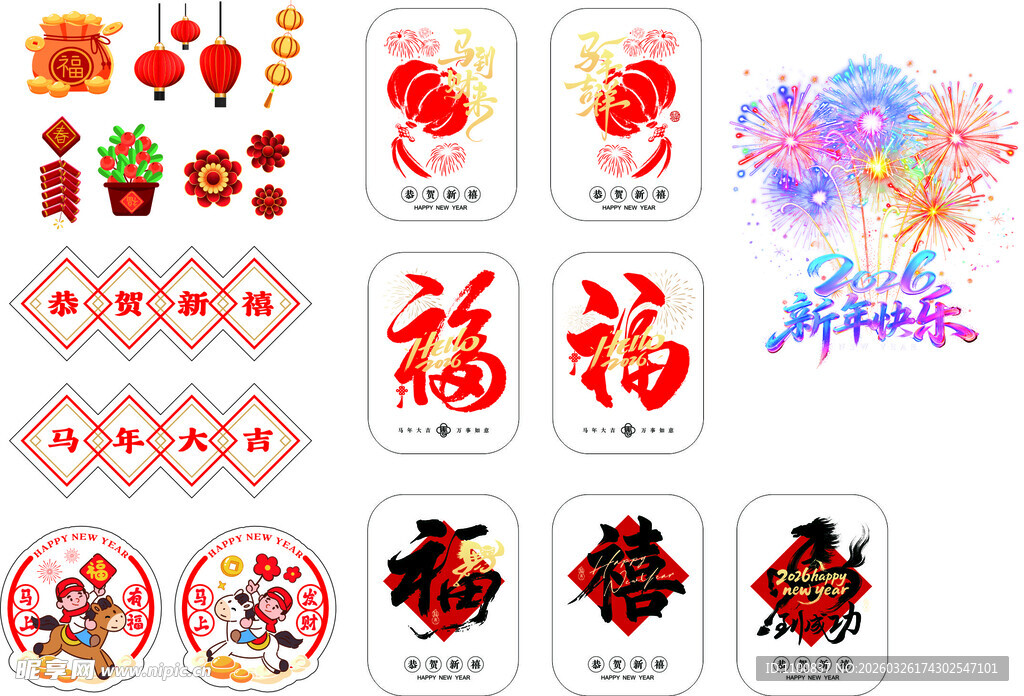 喜庆春节装饰彩白彩