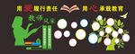 教育宣传海报元素展示