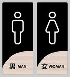 门牌 男厕所 女厕所 木纹