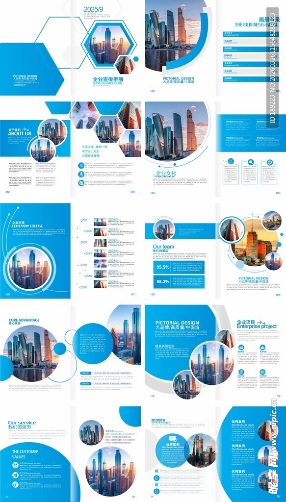 企业画册