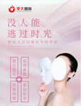 美白面膜广告 焕亮肌肤时刻