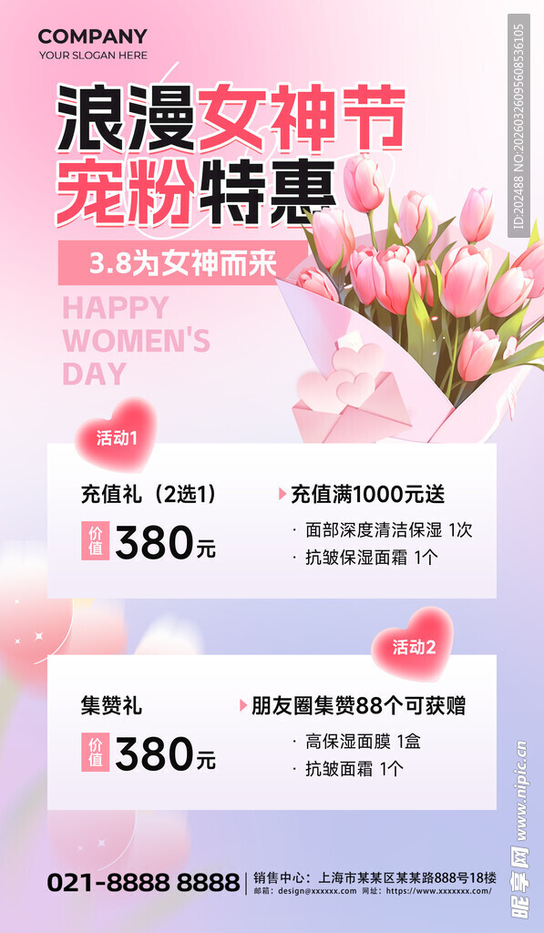 妇女节鲜花促销粉色简约海报