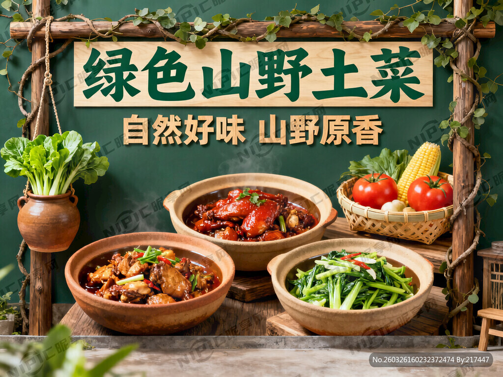 网红打卡背景墙