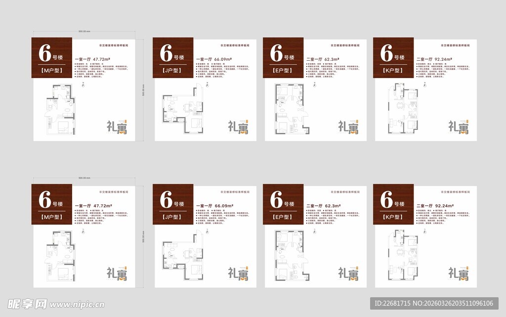新中式地产户型图图片