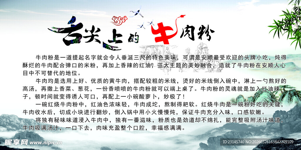 舌尖上的中国风美食文化