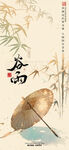 古风油纸伞与竹景意境图