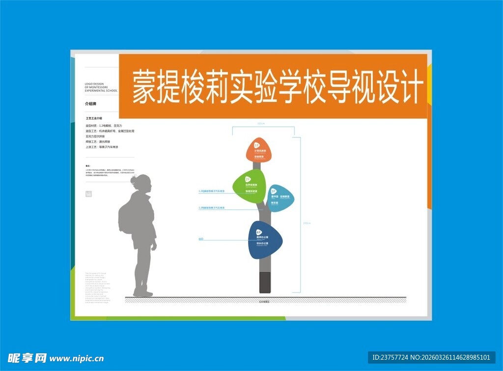 高校校服设计方案展示