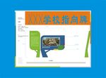 学校指南宣传页设计