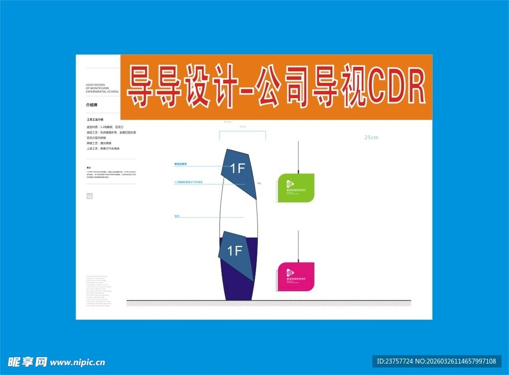 手机应用后台管理界面展示