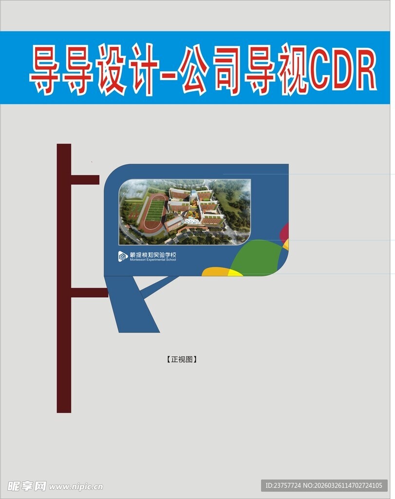 导览指示牌展现景区风貌