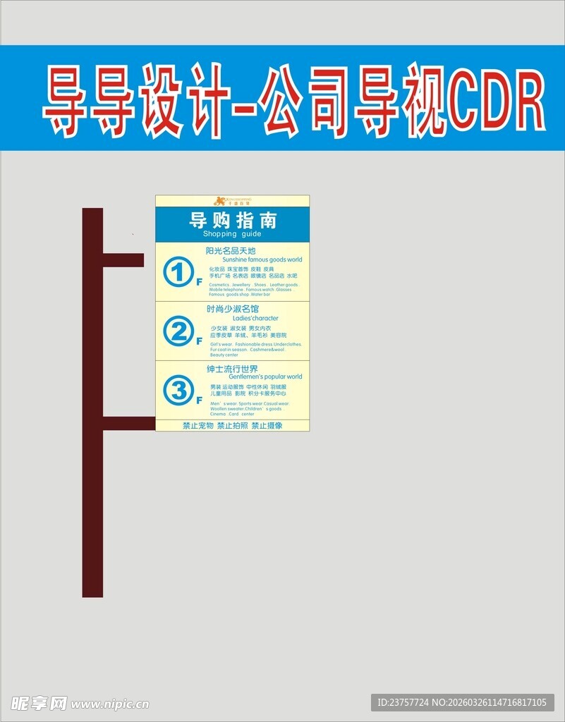 户外指示牌清晰指引方向