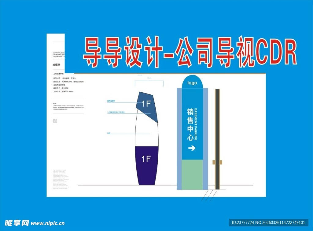 导视设计公共导视20例