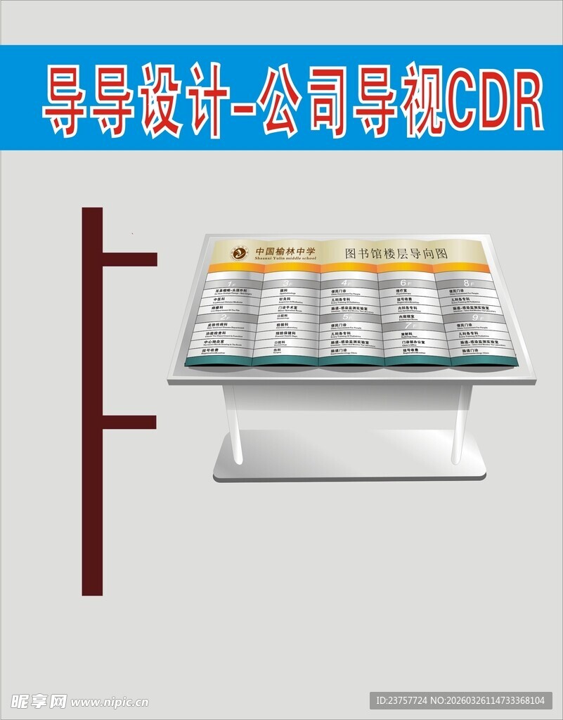 药品展示架及配套挂杆