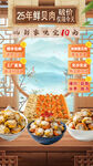 海鲜美食集市多样美味呈现
