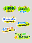 多彩促销标签集合