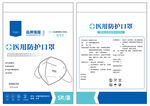 医用防护口罩产品