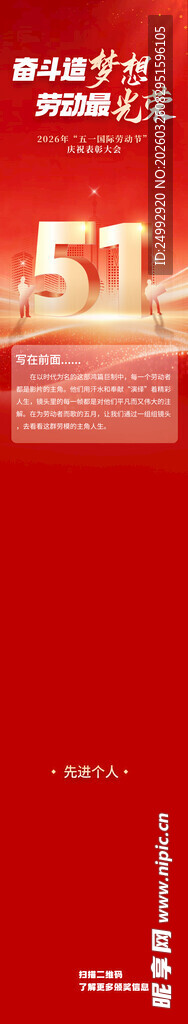 红色商务风年终总结PPT模板