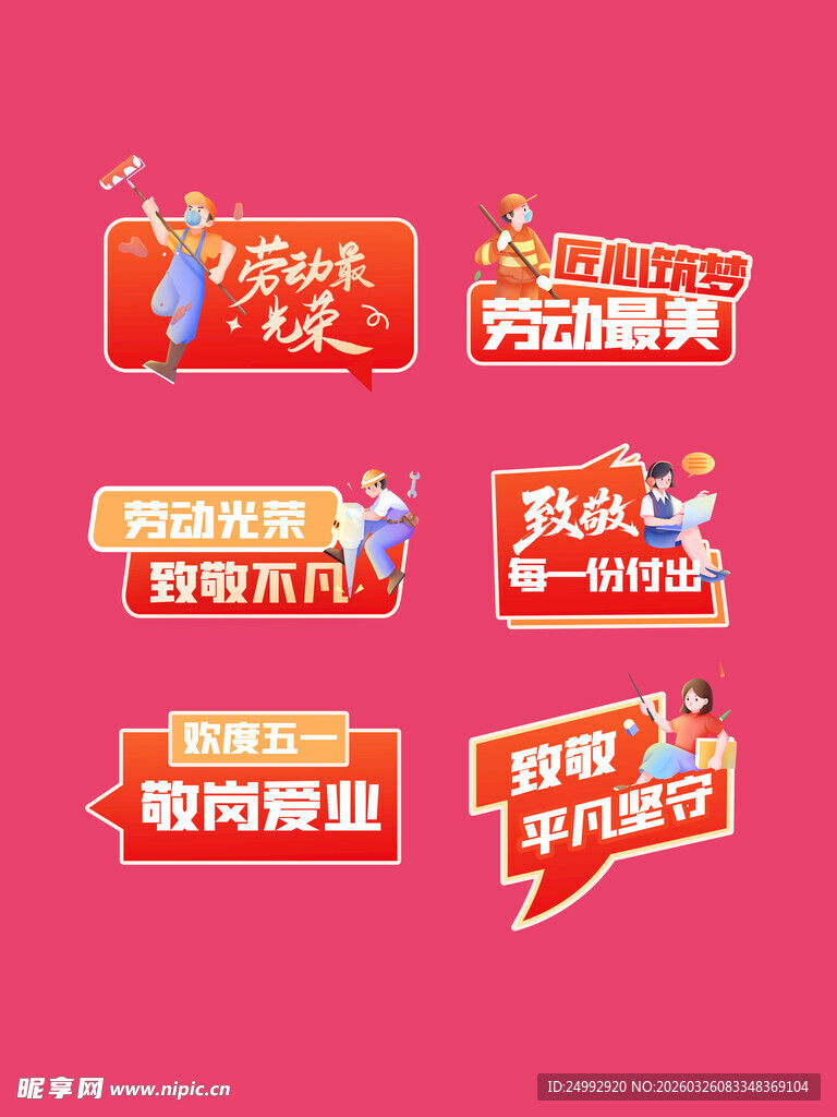 团队激励标语海报设计