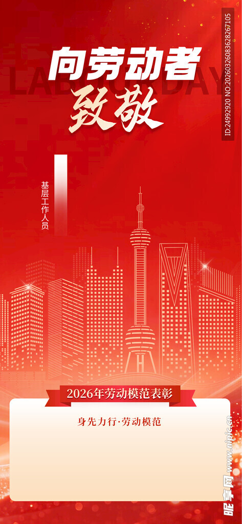 商务励志突破主题海报