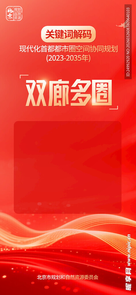 红色商务风欢迎多用展板