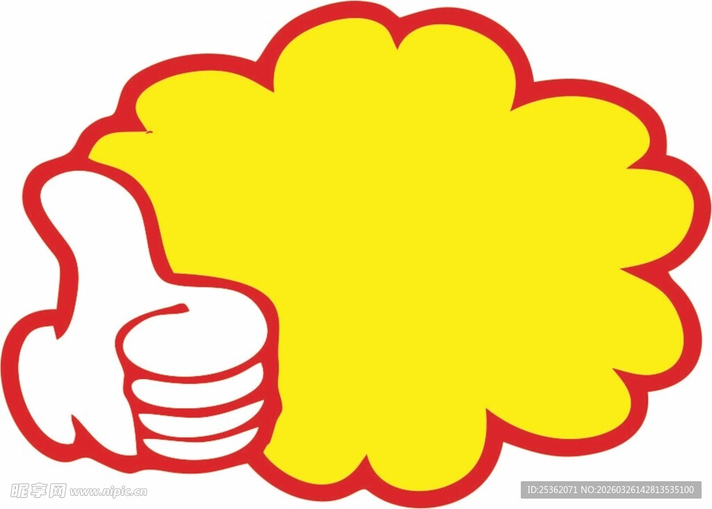 大拇指点赞爆炸贴