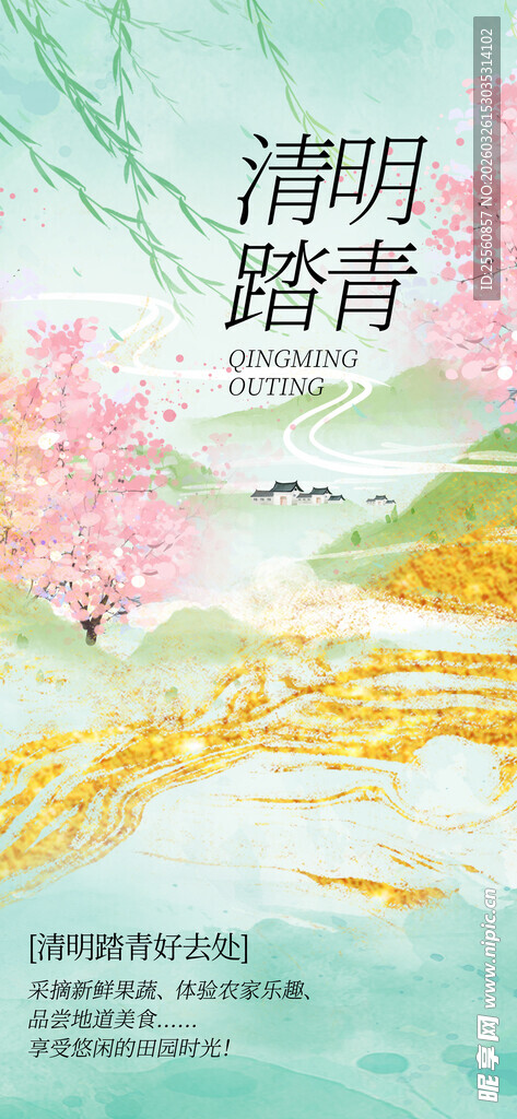 清明节海报