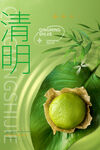清明节海报
