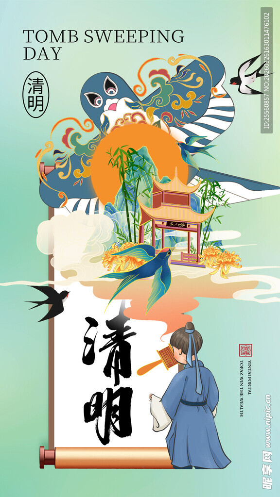 清明海报